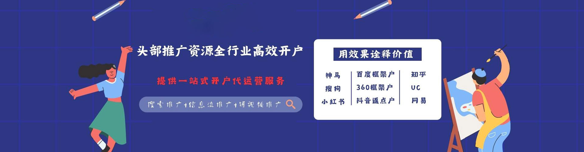 团风sem投放